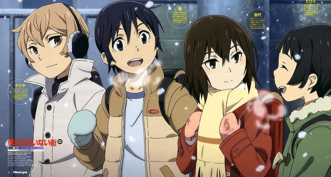 不是重來，而是改變。——《只有我不存在的街道》