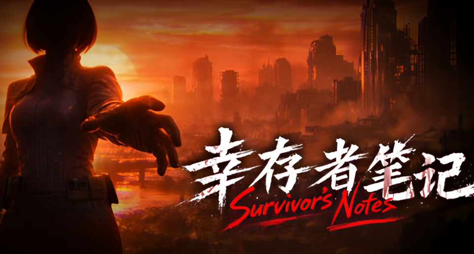 全AI無真人的影遊？《倖存者筆記》開創影遊新時代！