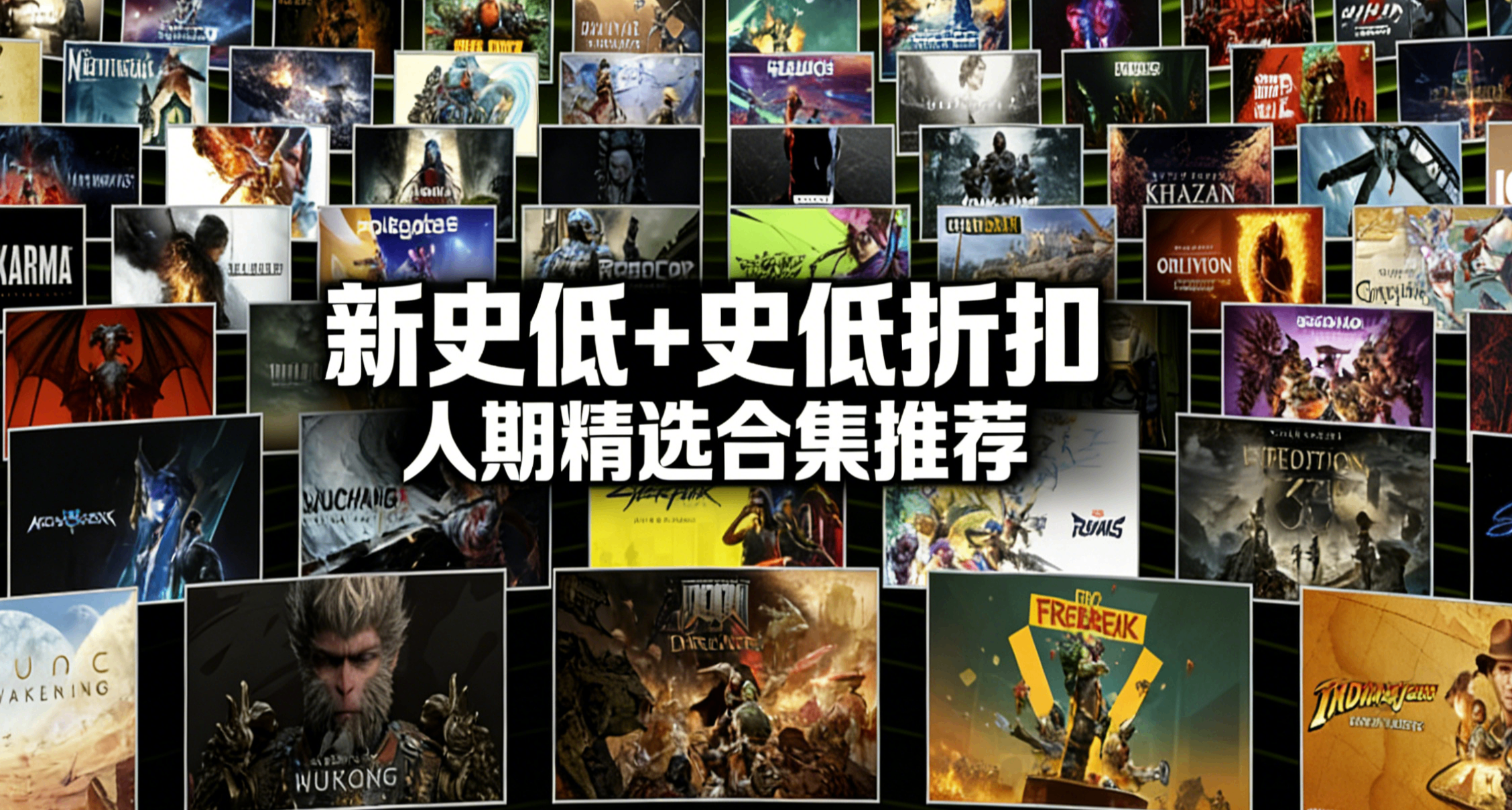 【2.7】抢跑春促？新史低+史低精选！超多1折和3A大作！最低仅3元