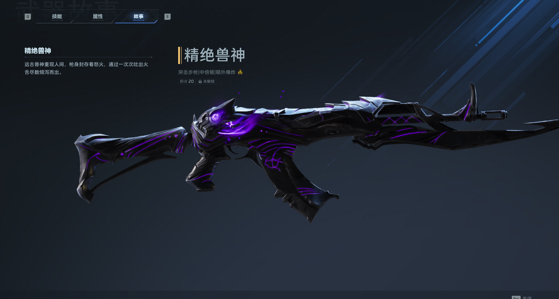 《逆戰未來》爲什麼獸神僅是新圖的T0？