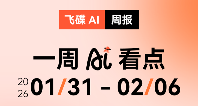 AI周报：CodeX/Claude半夜更新;AI巨头有隙