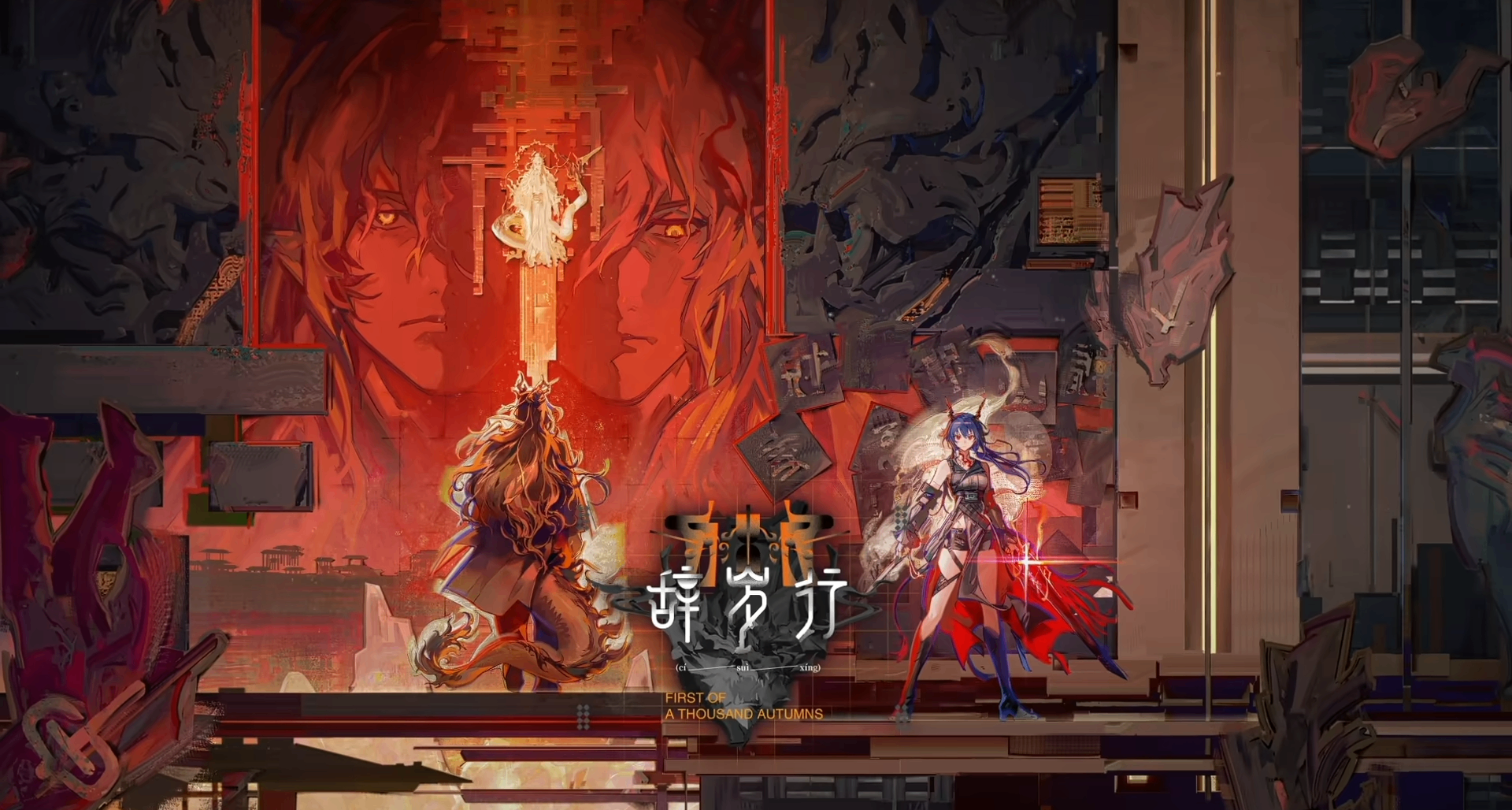 《明日方舟》「辞岁行」活动将于2月10日开启，PC端同步开放测试