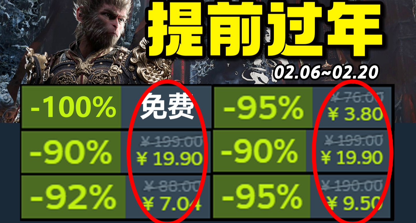 等等党大胜利！销量3000w国产神作新史低背刺G胖！steam史低推荐