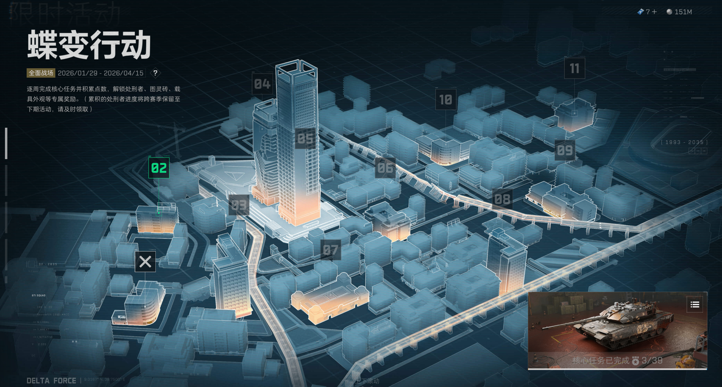 两小时内搞定《三角洲》蝶变行动大战场活动（第二期）