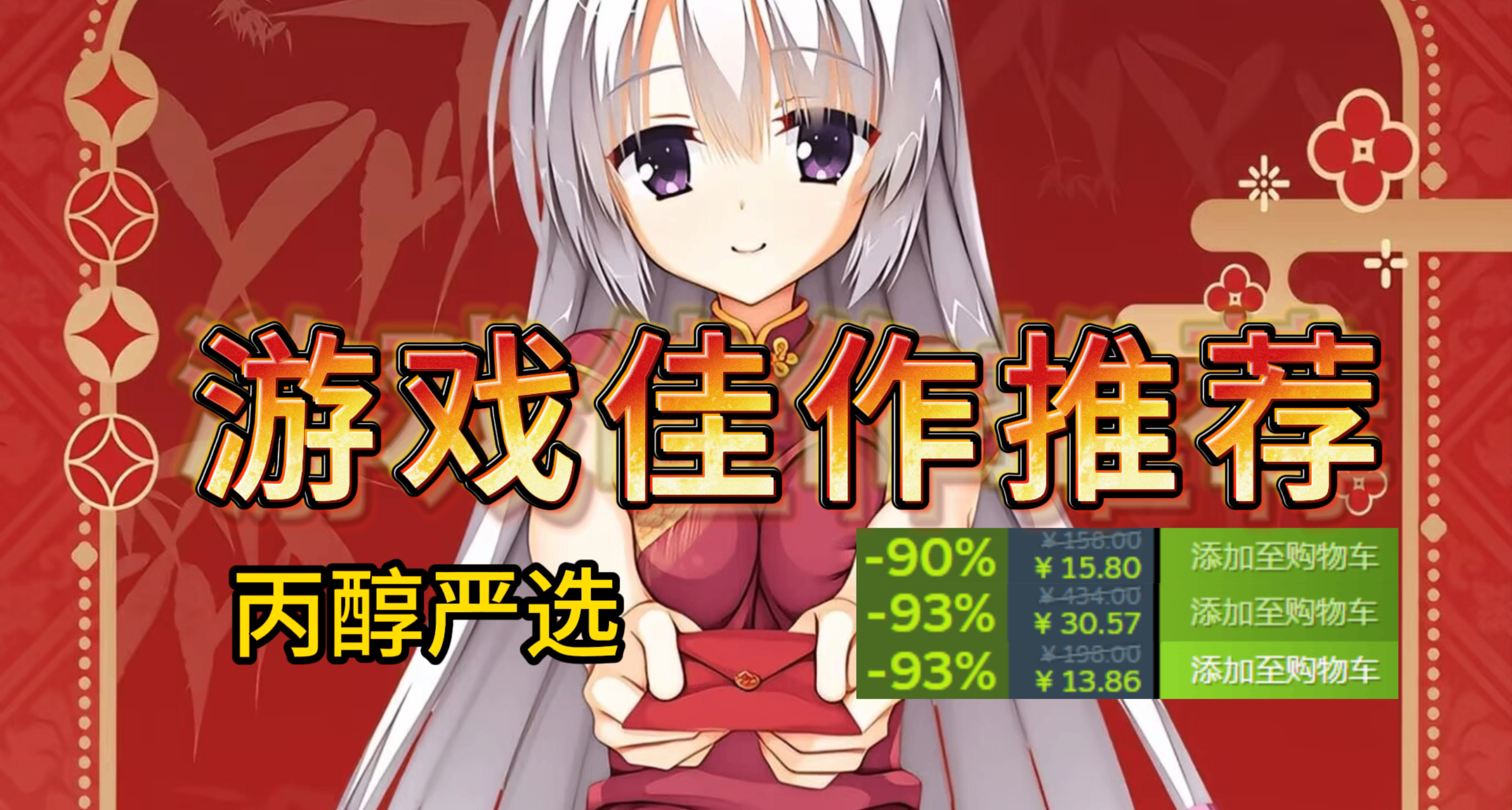 備戰春促！新年特賣即將來襲！42款國產佳作推薦，丙醇嚴選！