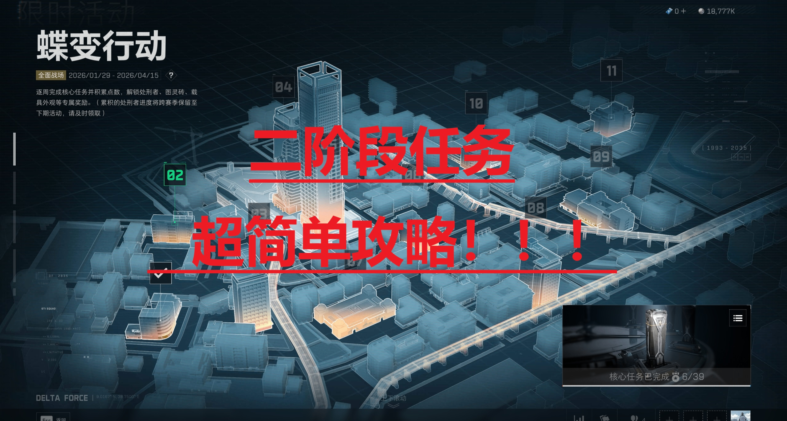 免费刀皮活动二阶段任务，超简单攻略来了！！！