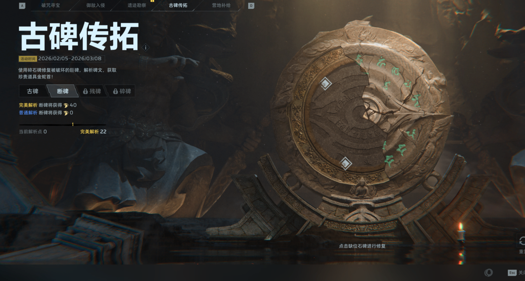 《逆戰未來》S1古碑傳拓活動到底怎麼玩?