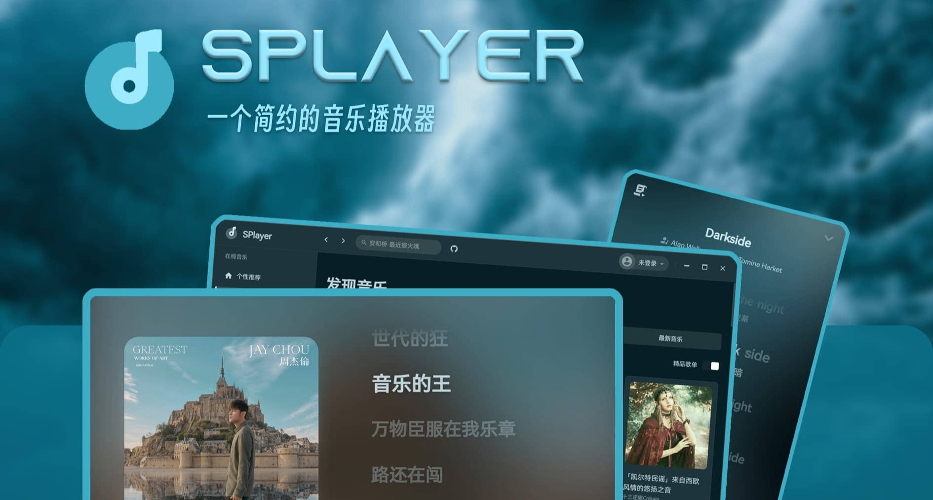 [GitHub]一款好看的桌面音樂播放器 SPlayer
