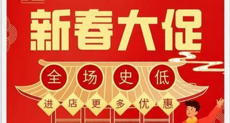 【0208】搶跑新春大促！30款佳作龍道推薦！