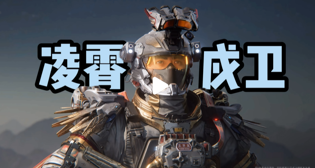 全道具檢視！手上鎧甲還噴藍火！威龍紅皮[凌霄戍衛]實機來了