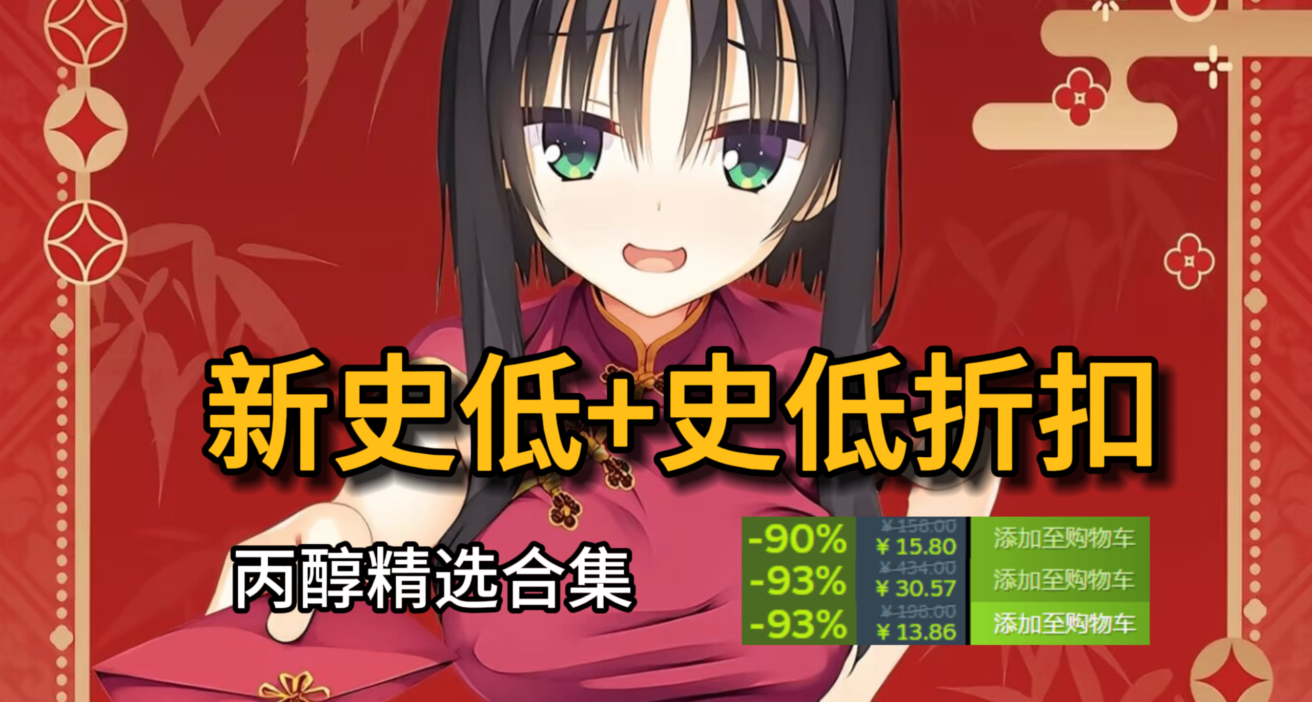 春促抢跑？1折/3A大作提前玩，超多新史低+史低！最低3元！