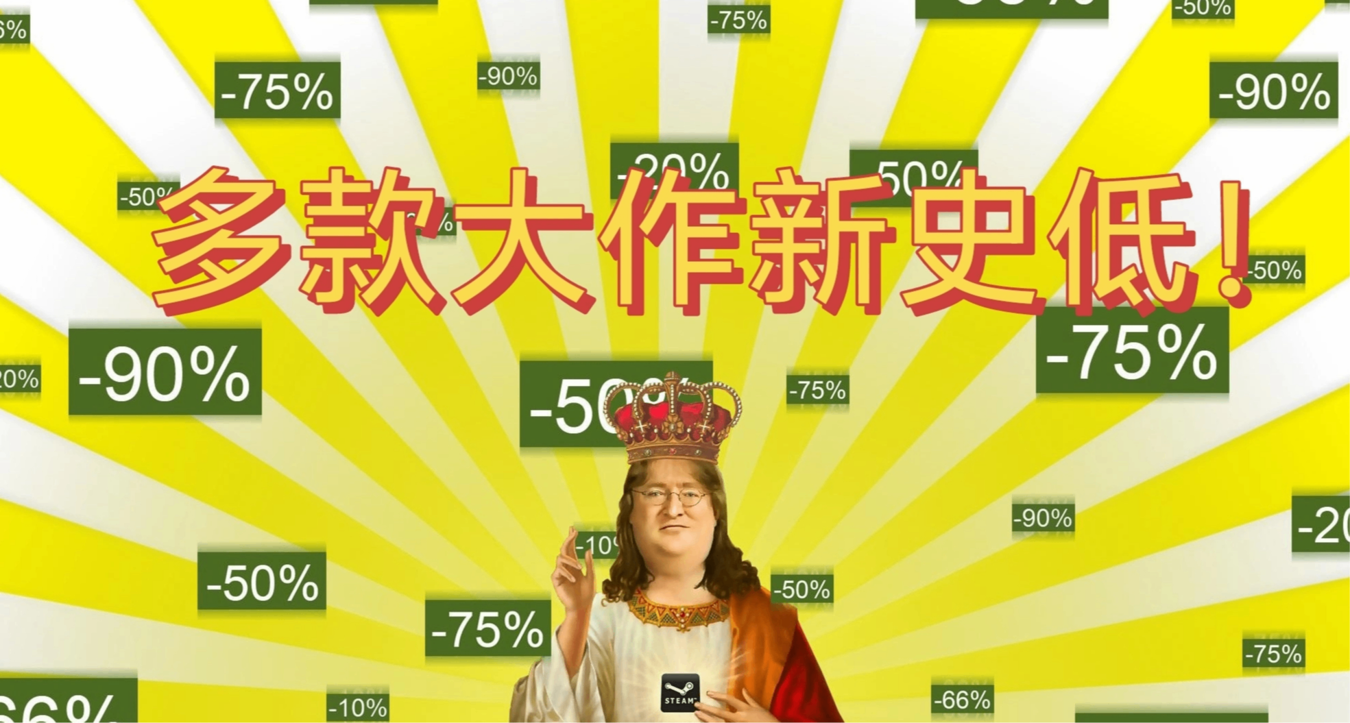 春节大促抢跑！多款大作新史低！一文盘点56款游戏助您查漏补缺！