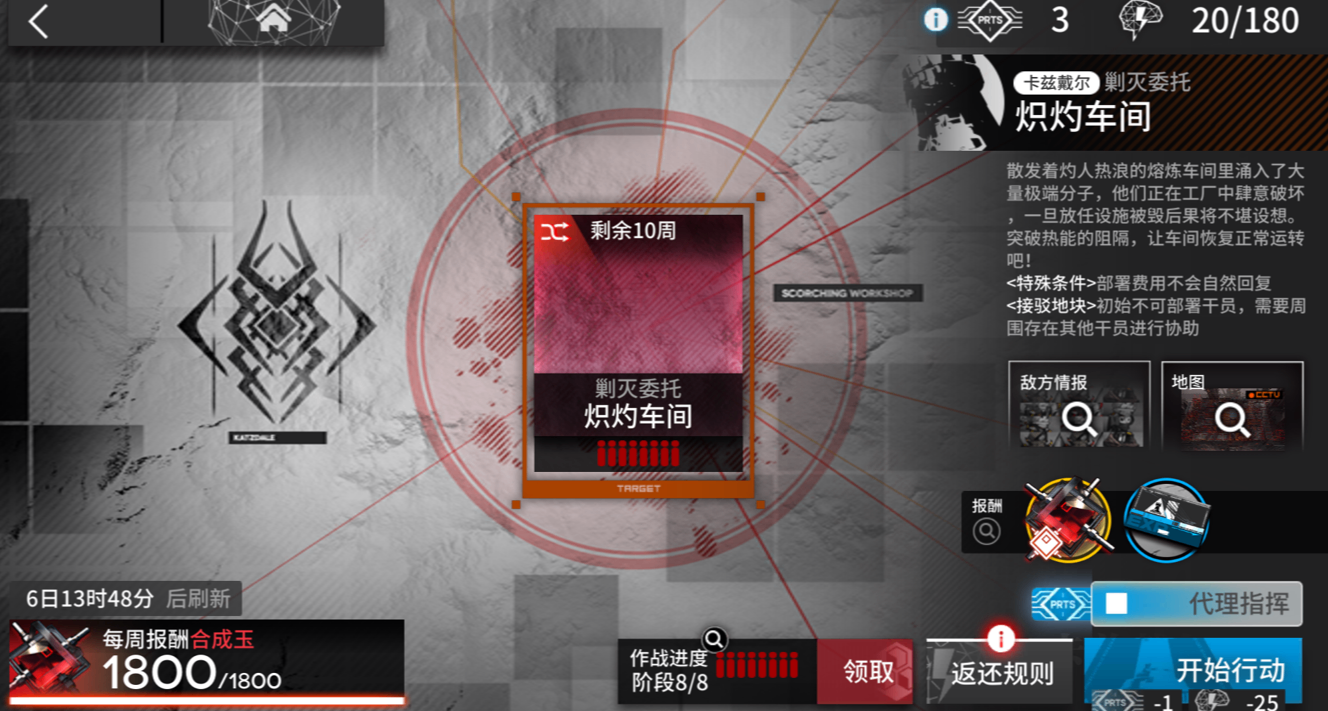 【明日方舟】2月9号新剿灭炽灼车间5人摆完挂机-简单好抄