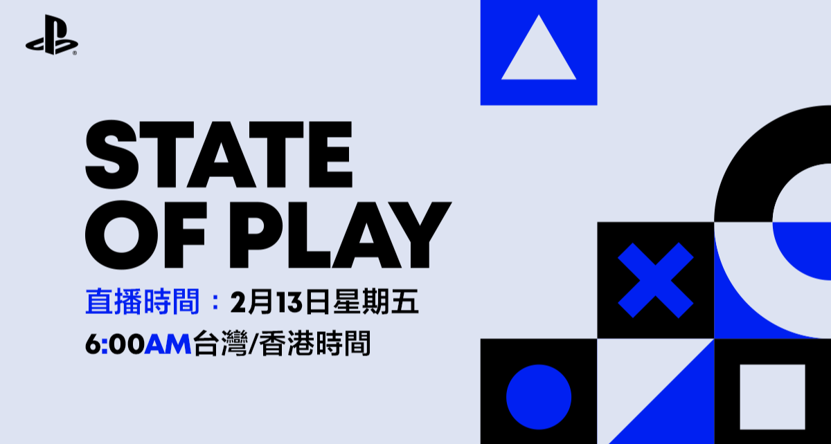新一期State of Play发布会将于2月13日举行，时长约60分钟