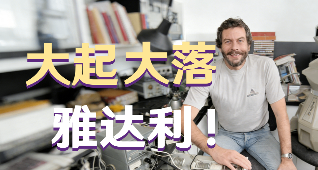 如何用一款游戏摧毁整个游戏行业？【大贤仙师12】