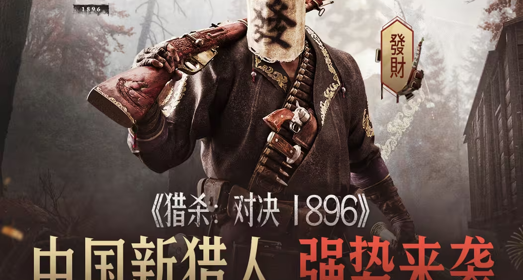 【猎杀：对决 】马年春节专属挑战「技艺对决」，现已重磅上线！