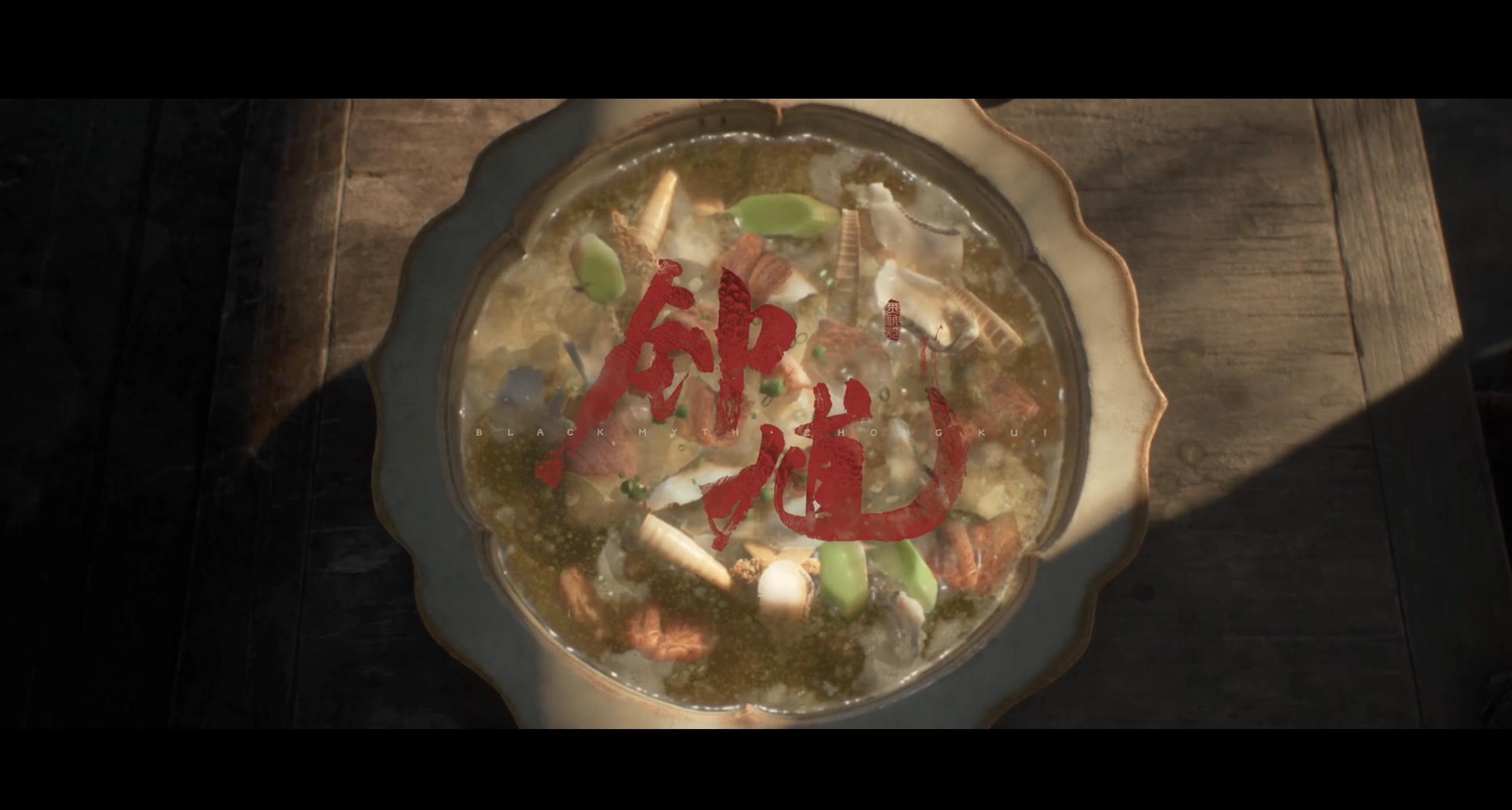 游科给大伙拜早年来咯！《黑神话：钟馗》6分钟实机视频爆出！