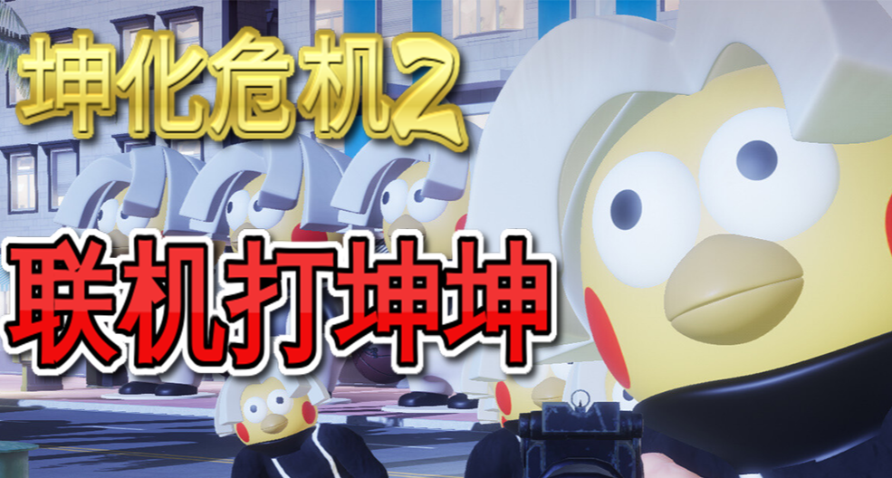 坤坤遊戲小黑盒春節2.5元特惠。（1坤元）