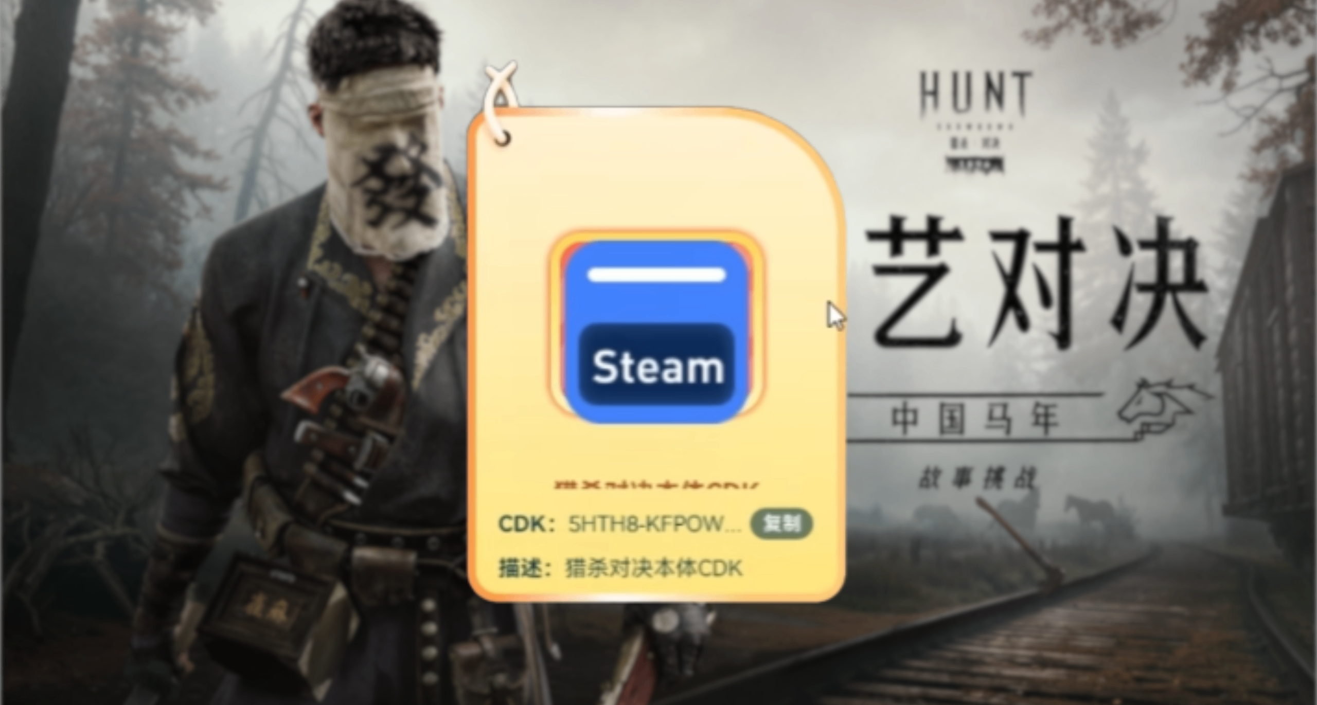 【猎杀：对决1896】更新挑战，参与活动掉落标准版本体和DLC