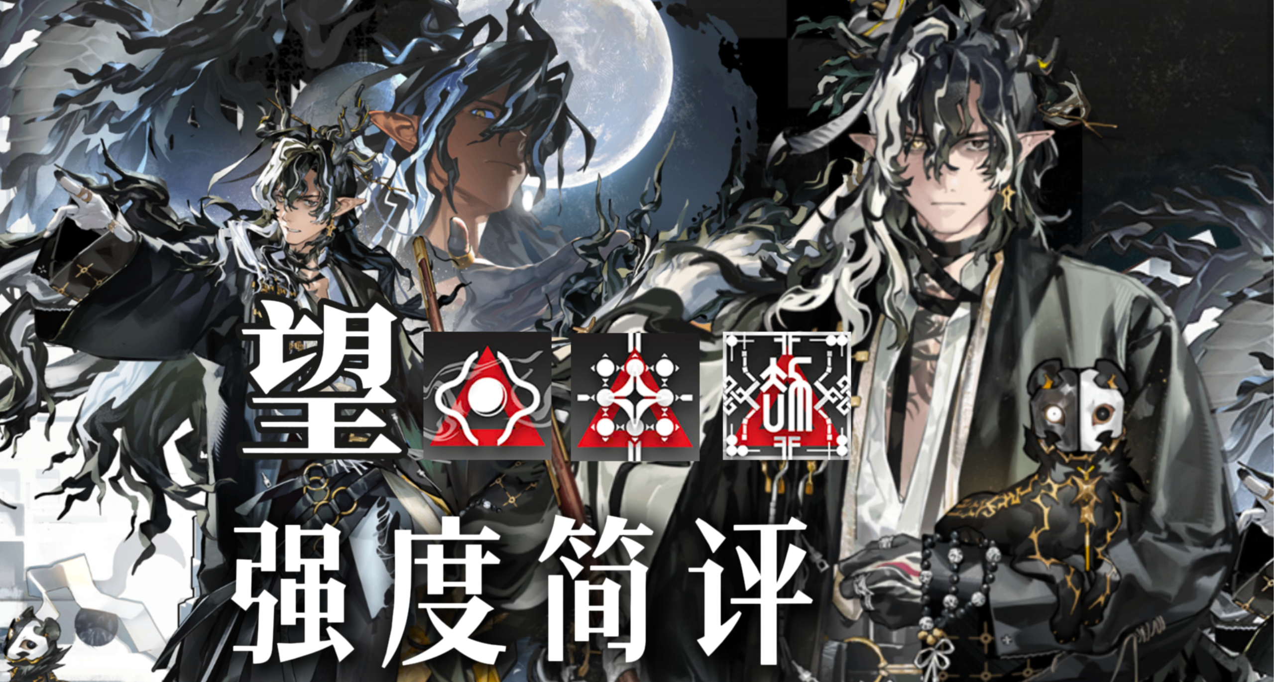 【明日方舟】新神已至！望 技能解析强度解析简评