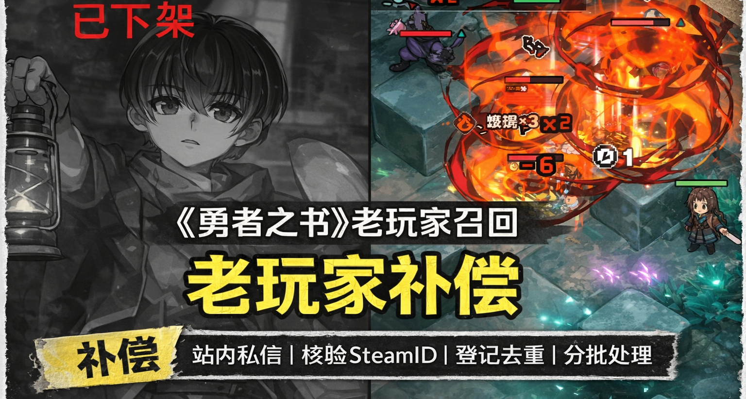 游戏被强制下架后，我欠所有玩家一个交代。