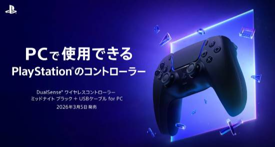 官宣！索尼手柄PC专用套装：多给一根Type-C数据线！！