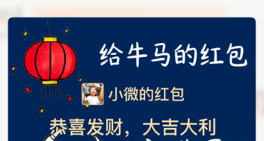 我做了2026马年最抽象的微信红包封面，限量888个。