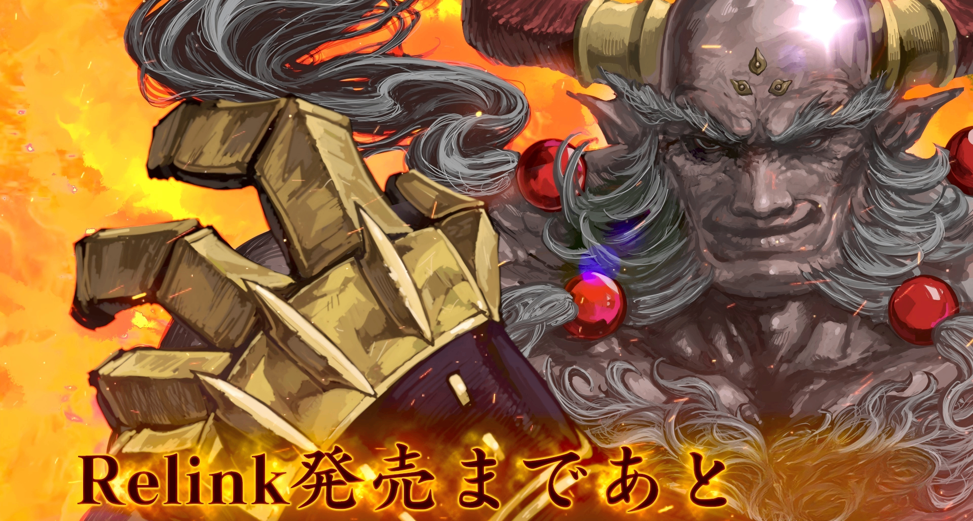 《碧藍幻想 Relink》價格永降，現在是入手的好時機嗎？