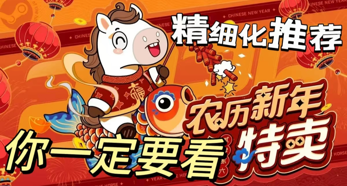 2.11新春大促提前批，大作云集新史低，50款佳作不亚于大促力度！