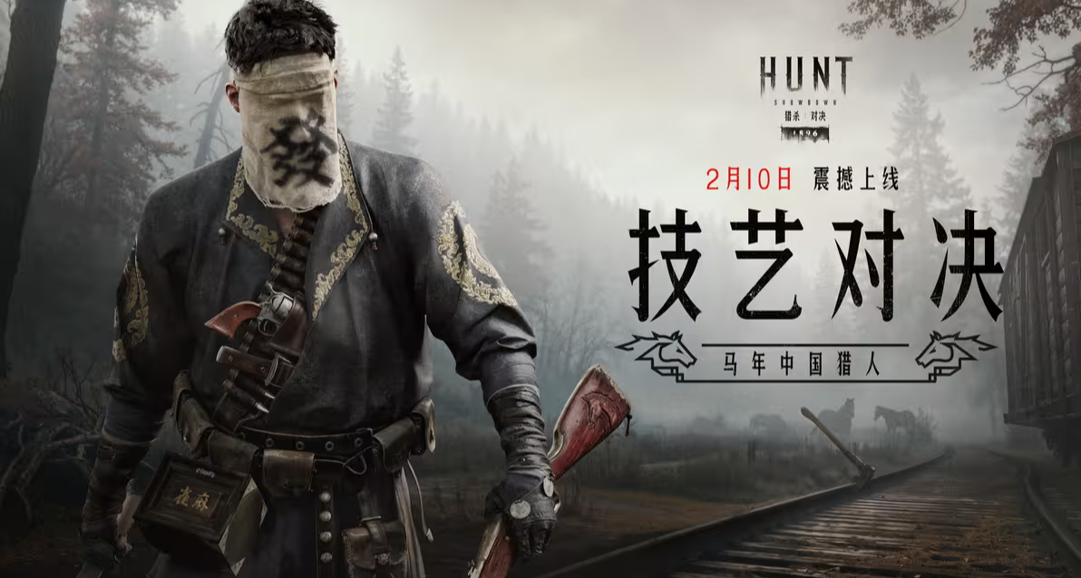 【猎杀：对决】全新故事挑战「技艺对决」，今日上线！