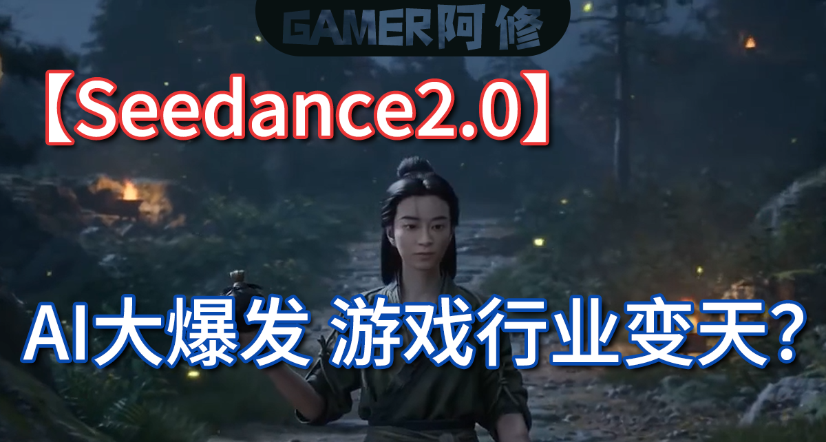 AI大爆發，遊戲行業會變天嗎？