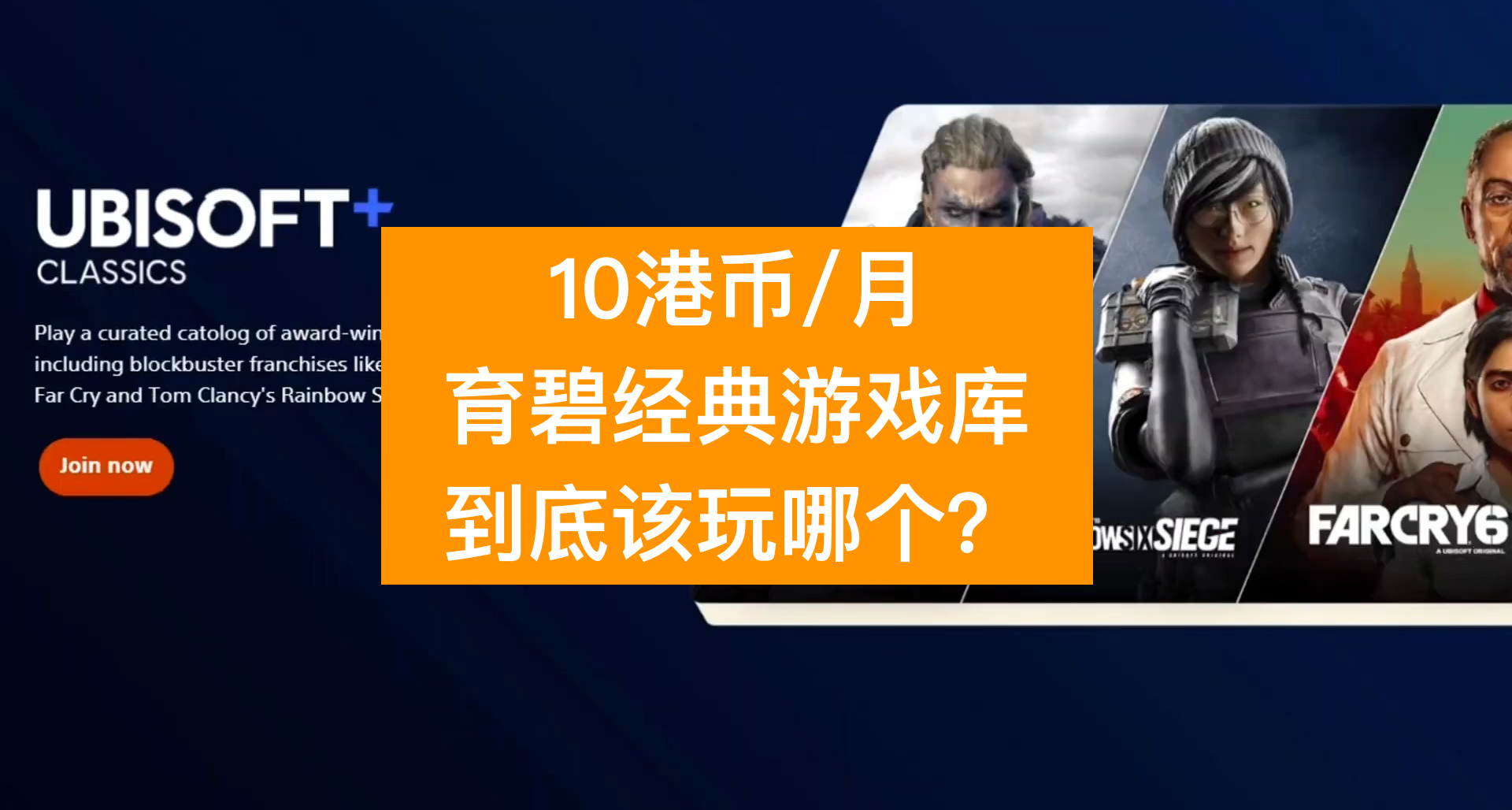 育碧经典游戏库终极汇总表