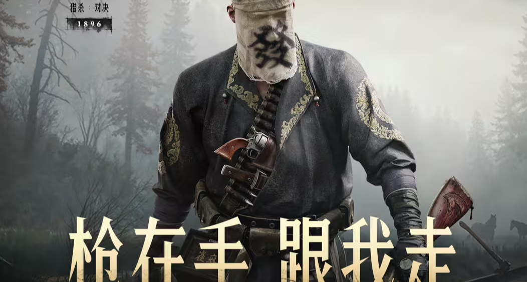 【獵殺：對決】中國獵人上線！小黑盒驚喜福利活動來襲！