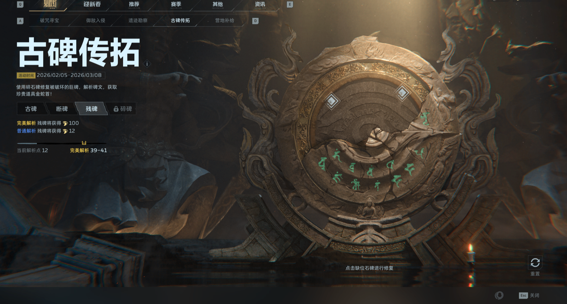 《逆战未来》古碑传拓第三难度攻略