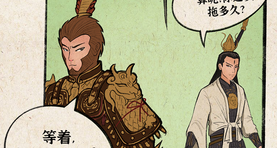 《黑神話悟空》小漫畫合集 03