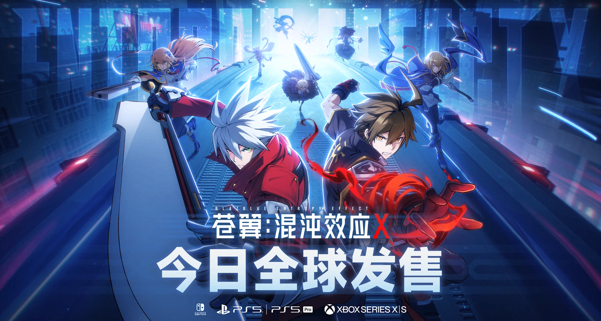 《蒼翼：混沌效應X》今日全球發售 登陸三大主機平臺