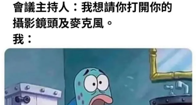 用腾讯会议打瓦？太抽象了