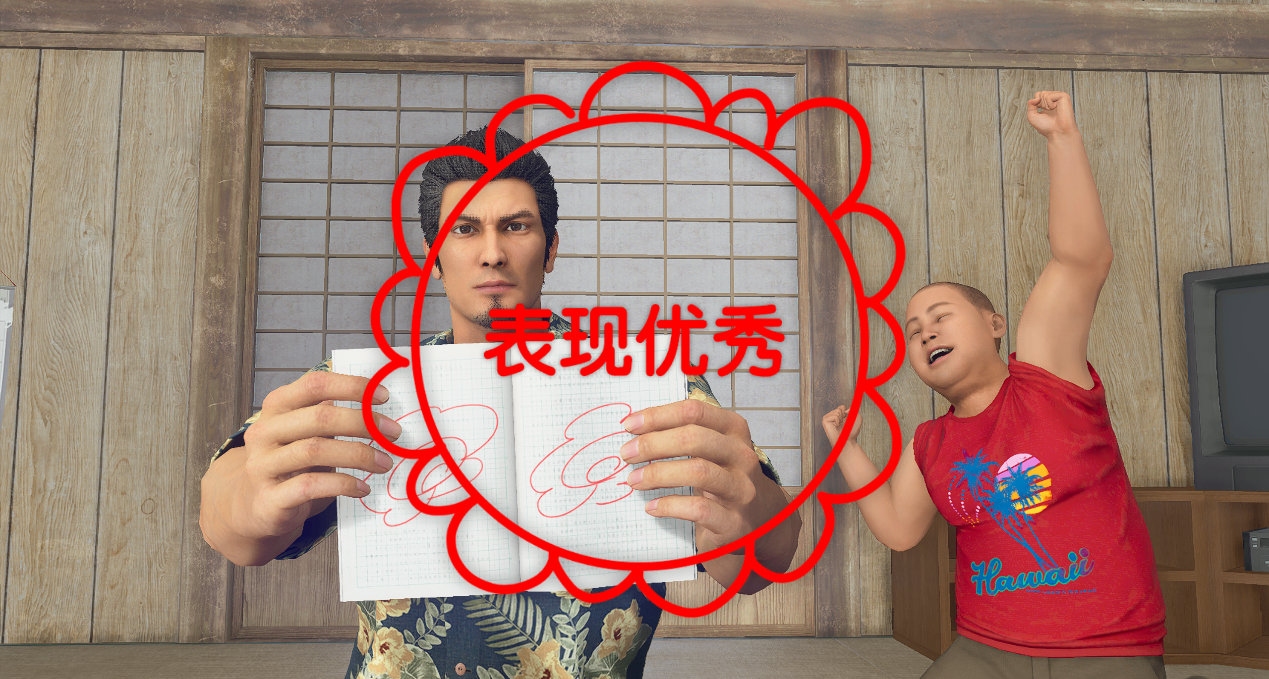 《人中之龙极3》家庭作业全答案！让桐生在孩子面前不丢脸！