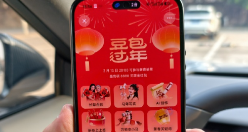 红包大战再添猛将！豆包官宣入局，最高领 8888 元现金红包