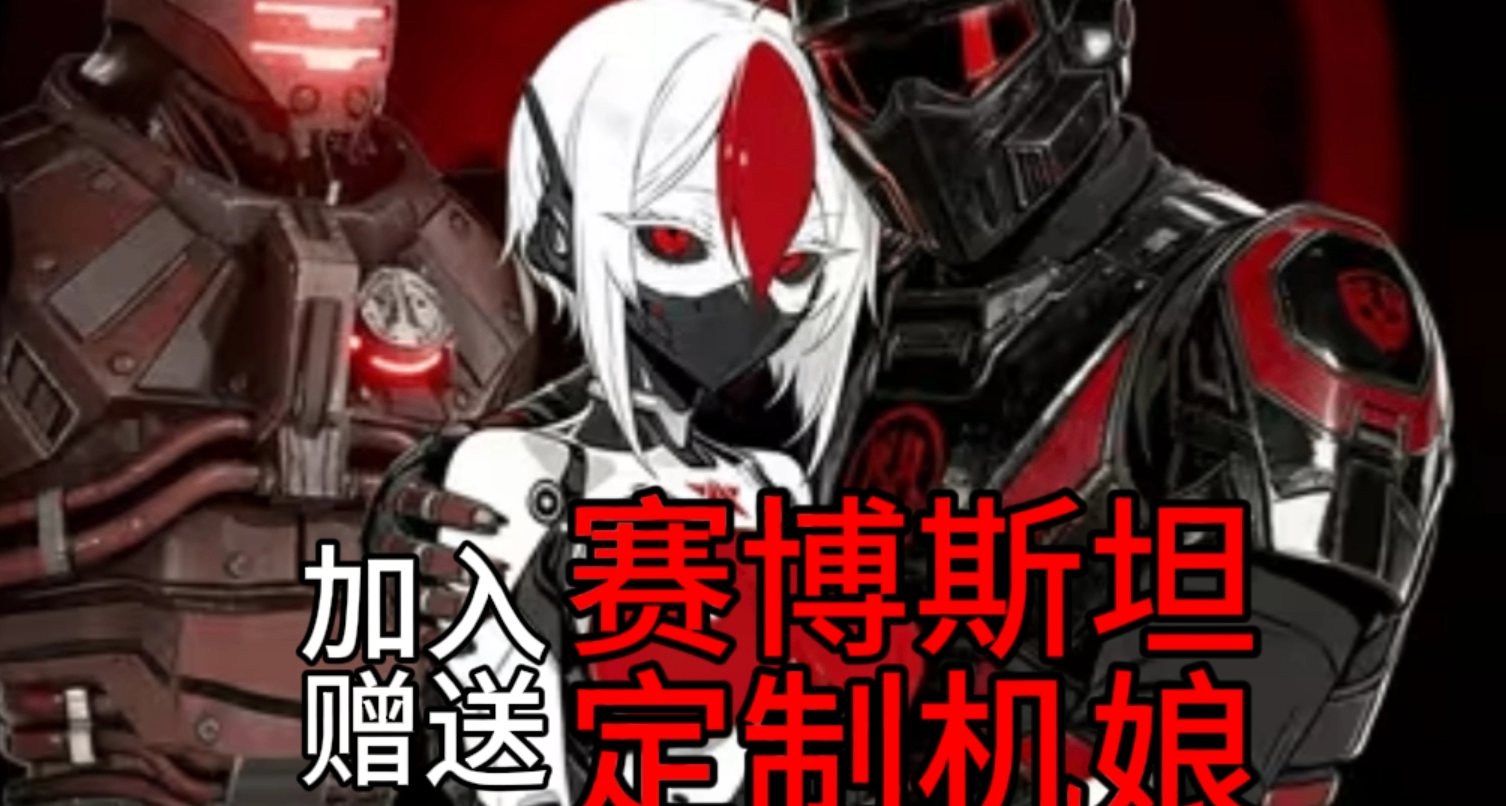 播放春节合法广播：超级🎈气数已尽，不要进攻生化斯坦！