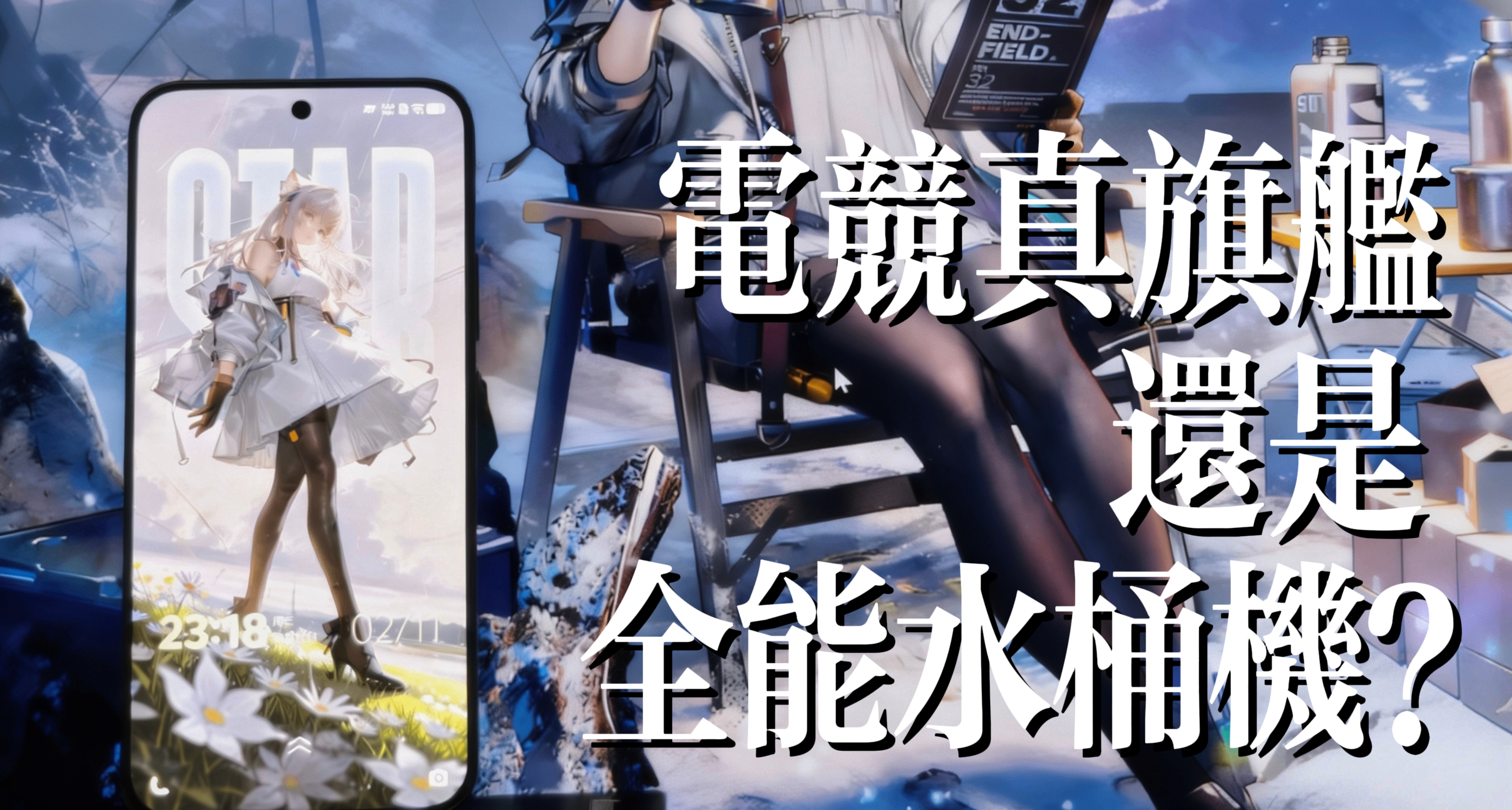 手持蓝厂三代同堂后，iQOO 15Ultra带给了我怎么样的变化？