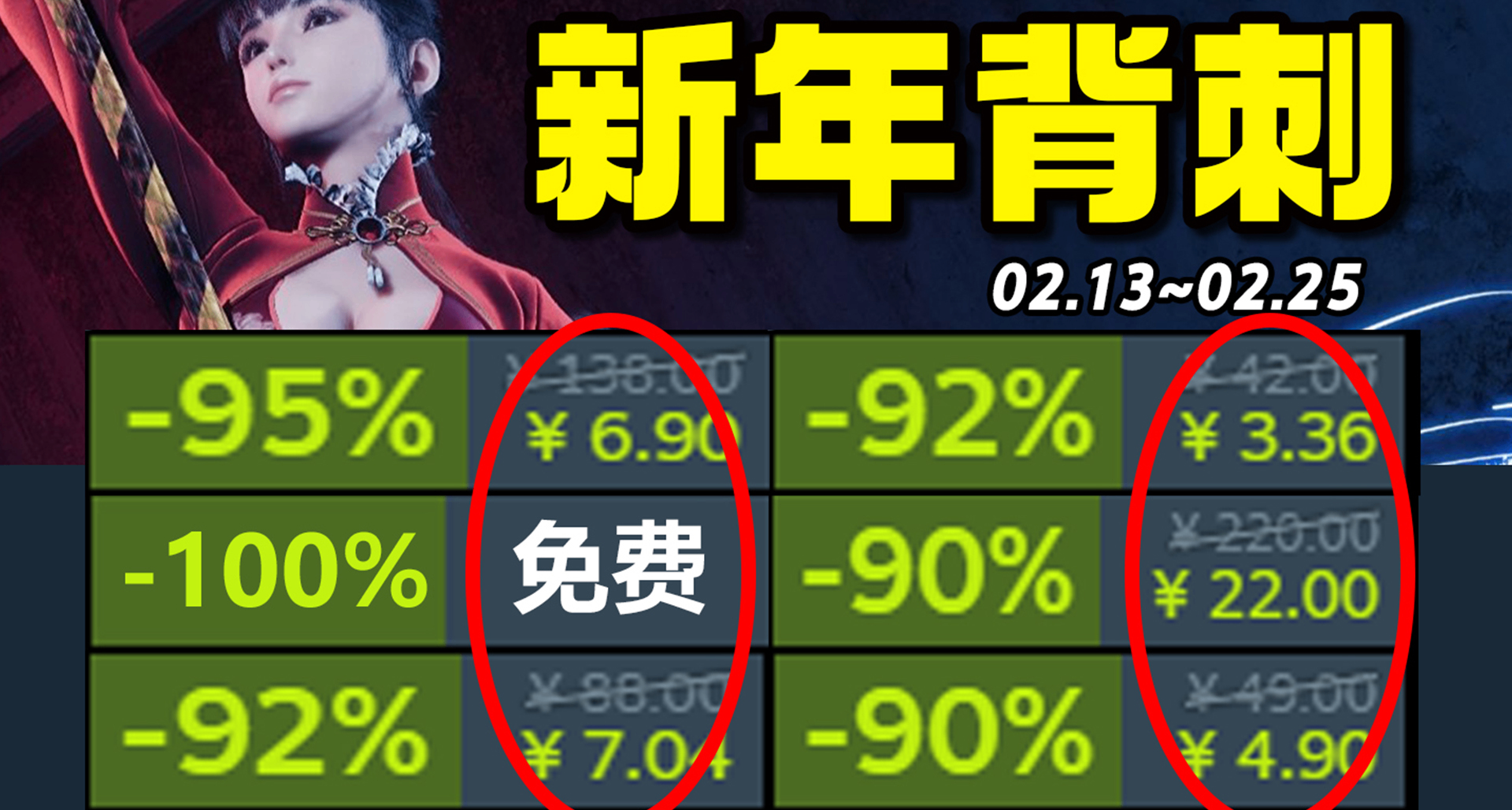 G胖是懂传统节日的！春节大促+情人节！Steam史低游戏折扣推荐