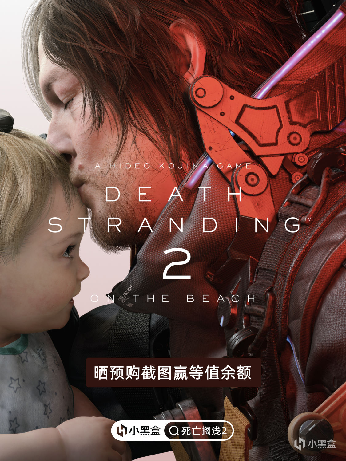 冥滩之上，命运何归？晒预购截图赢等值余额！