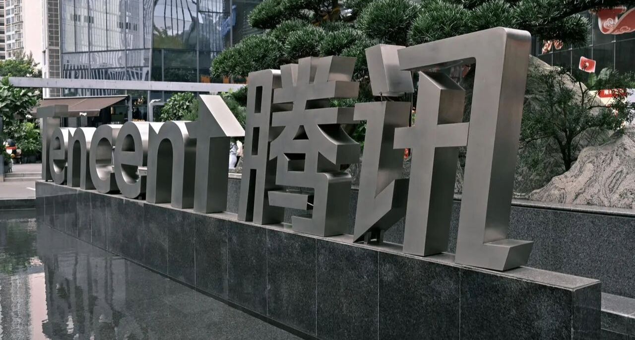 2026腾讯IEG年终开奖...