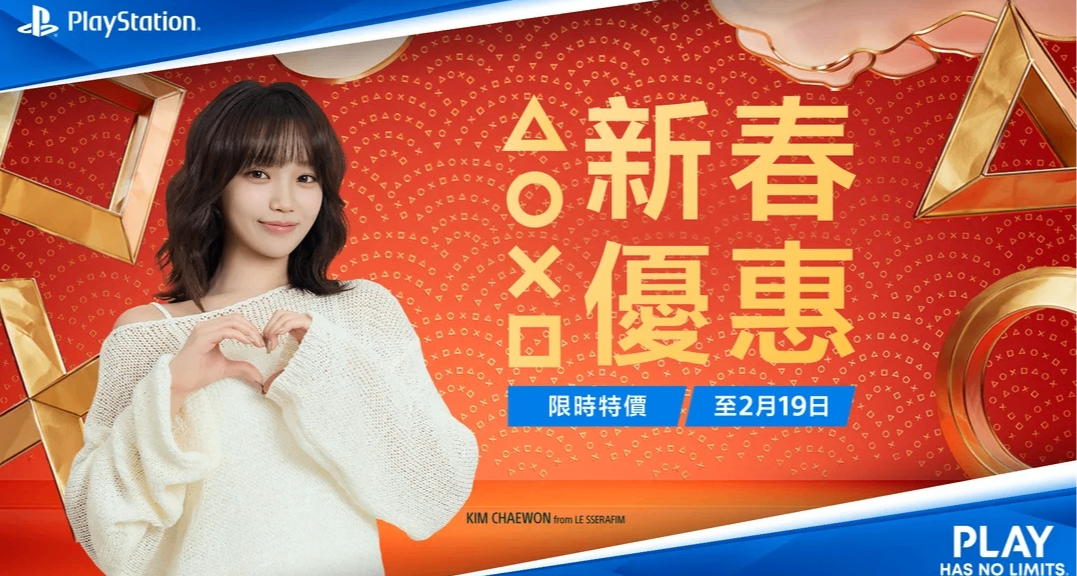 PS+年会员折扣现已开启！最高可享65折优惠