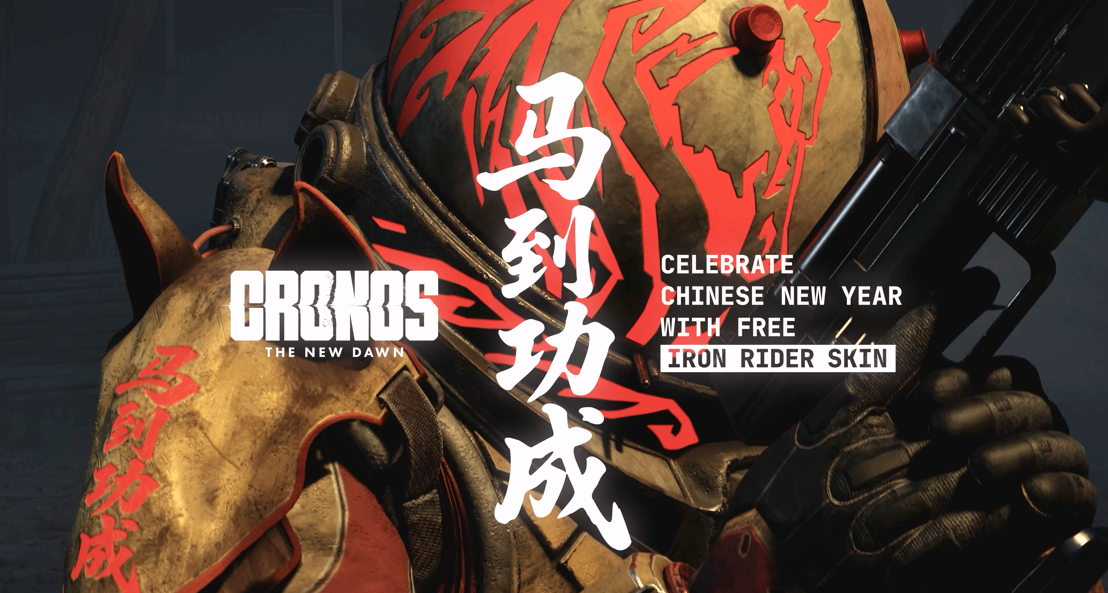 Bloober Team祝大家馬年春節快樂，雙手奉上烈馬鐵騎旅者戰甲！