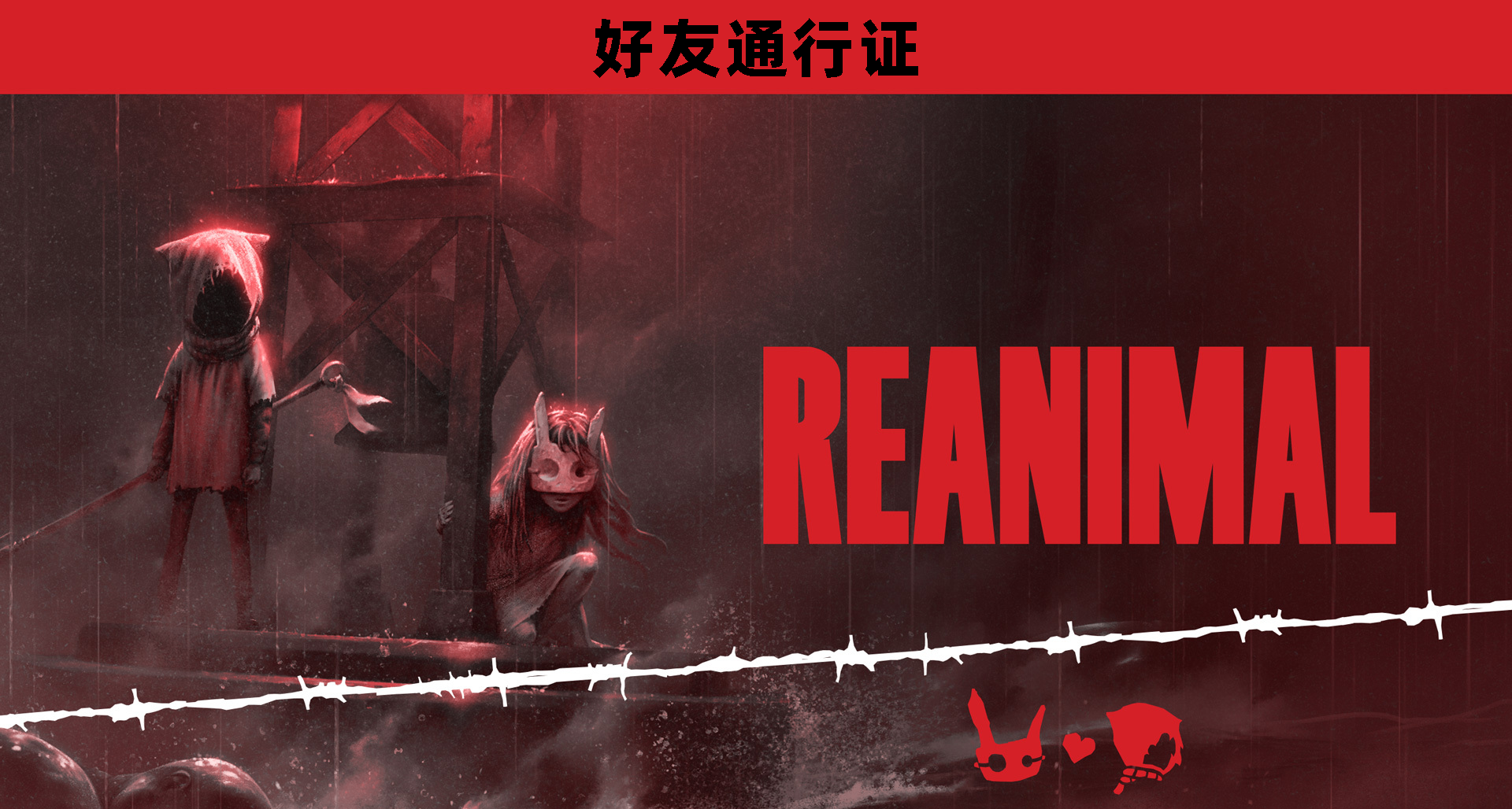 《生灵重塑》PC平台“好友通行证”已上线！感谢各位的耐心等待