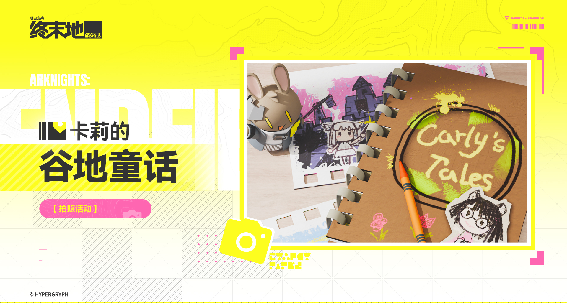 【明日方舟终末地】拍照活动已可获得全部3抽 本月活动共约12.6抽