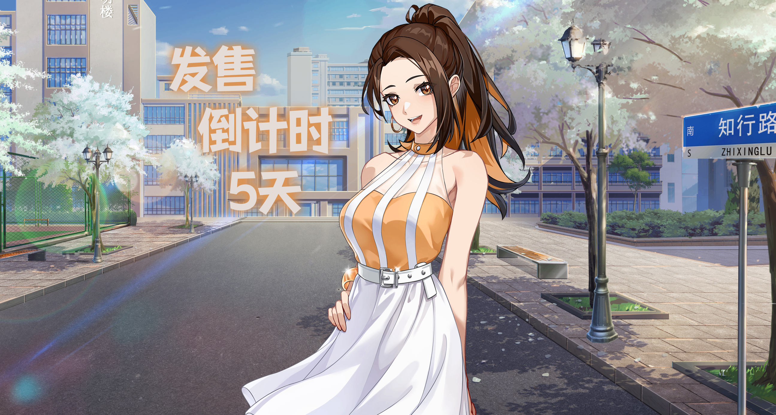 游戏发售倒计时5天！祝大家情人节快乐！