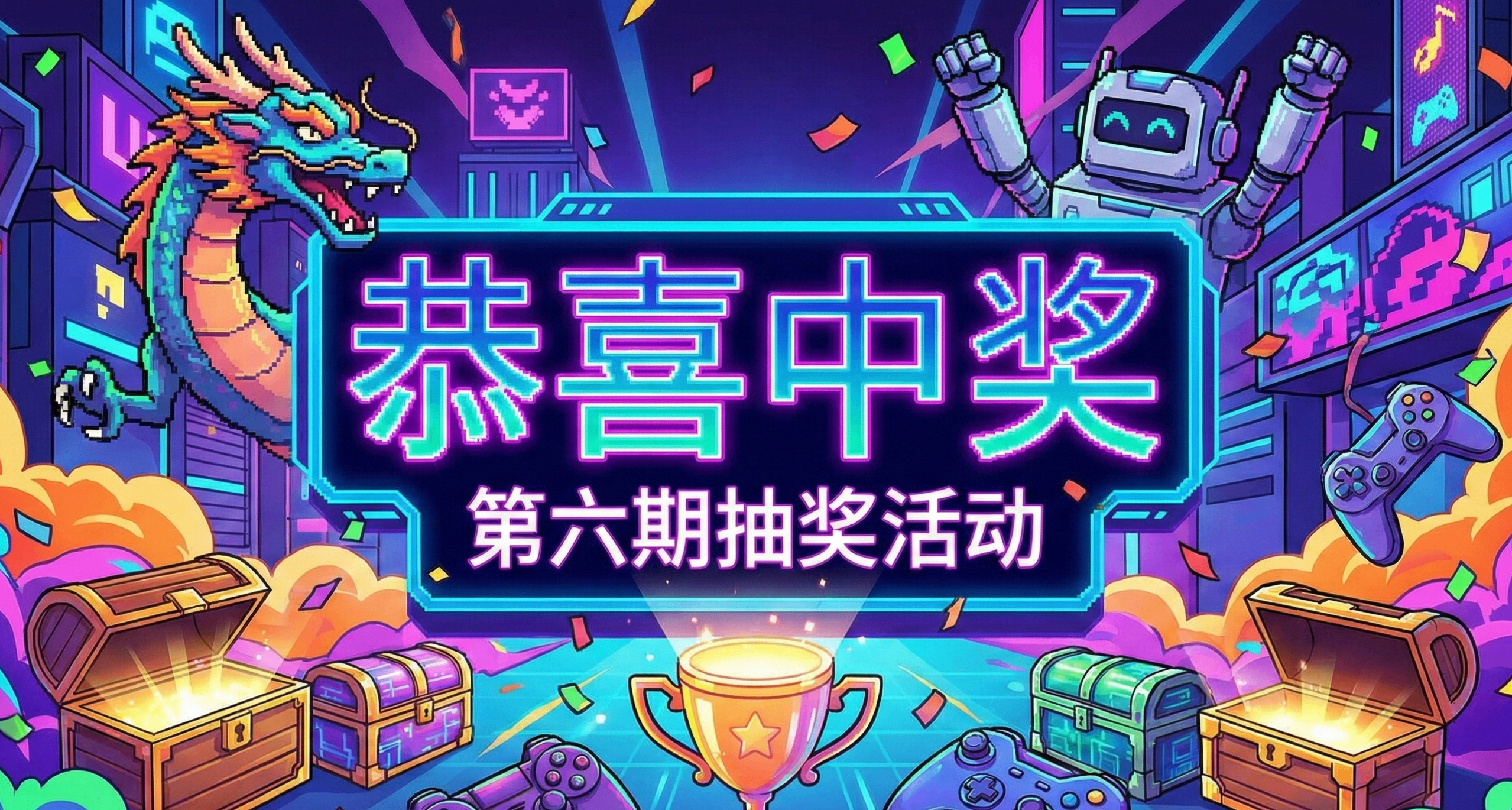 恭喜中奖盒友！【第六期】抽奖结束！下期2月16日开始！